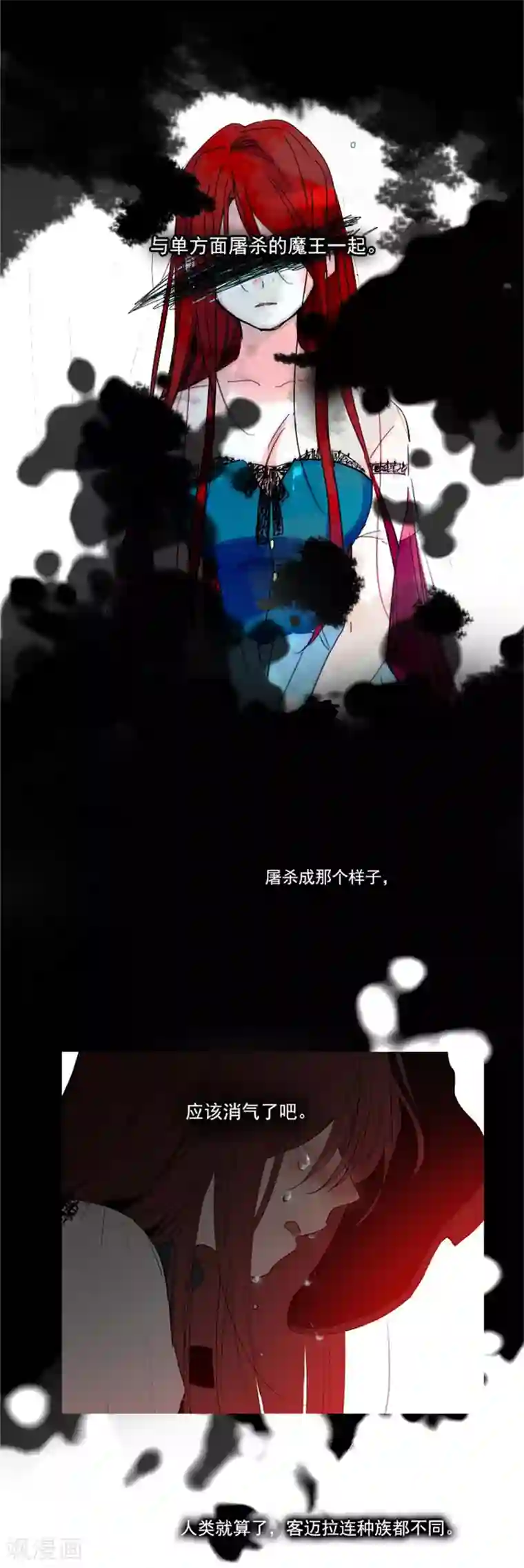 魔女的小跟班第2季4话 谁是恋童癖？