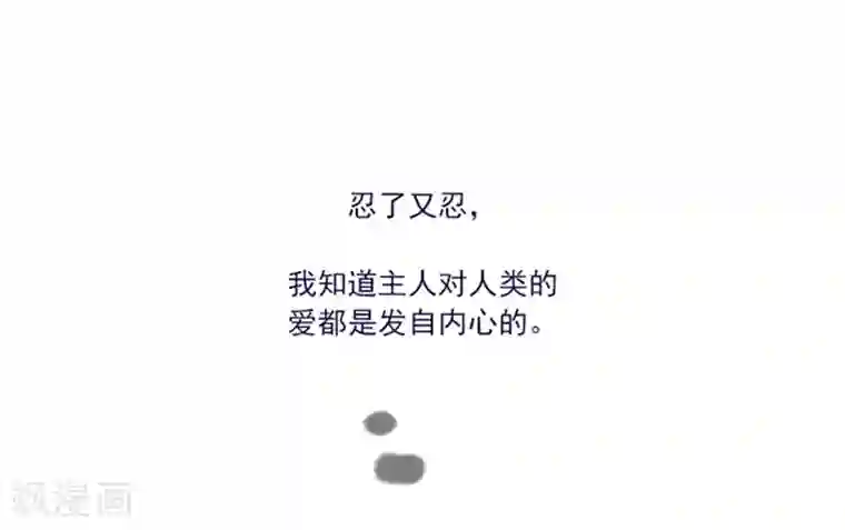 魔女的小跟班第2季4话 谁是恋童癖？