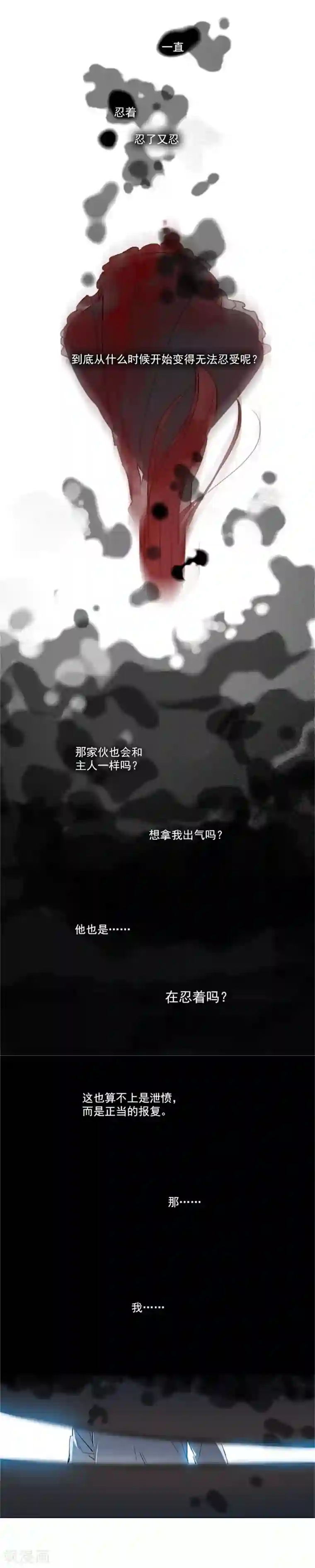 魔女的小跟班第2季4话 谁是恋童癖？