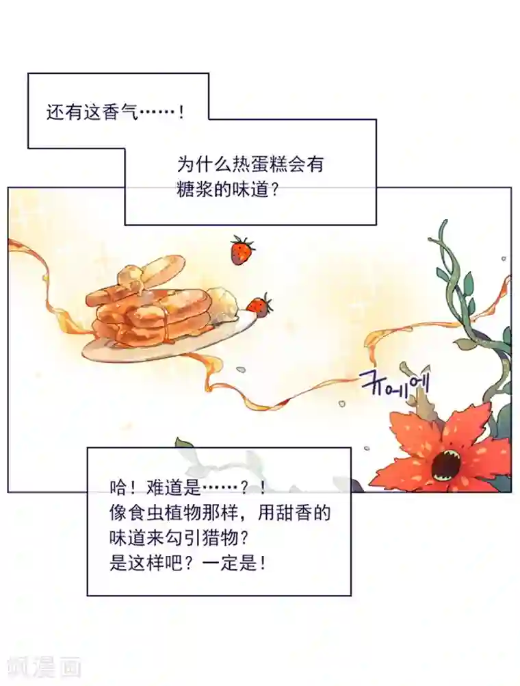 魔女的小跟班第2季4话 谁是恋童癖？