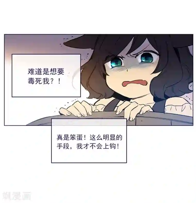 魔女的小跟班第2季4话 谁是恋童癖？
