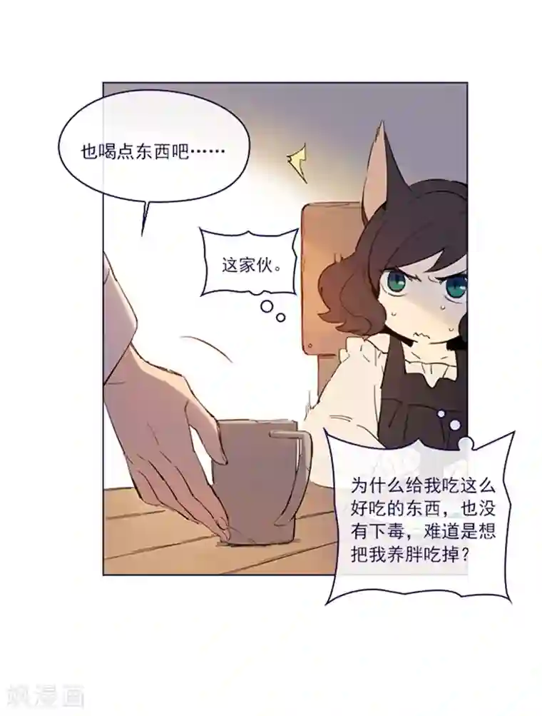 魔女的小跟班第2季4话 谁是恋童癖？
