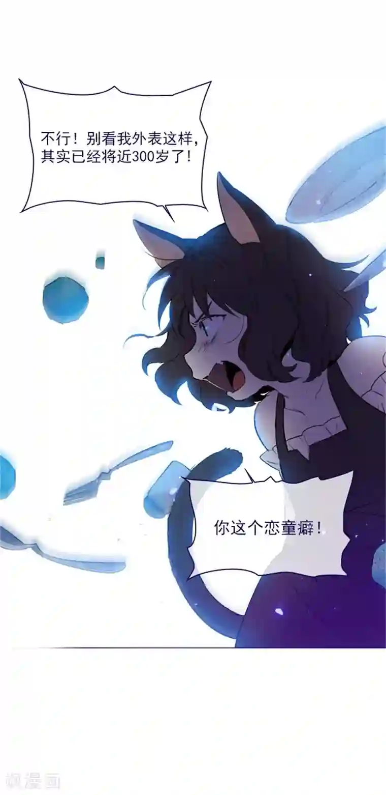 魔女的小跟班第2季4话 谁是恋童癖？