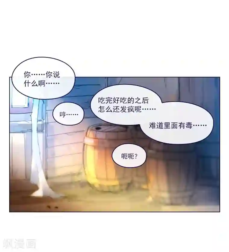 魔女的小跟班第2季4话 谁是恋童癖？