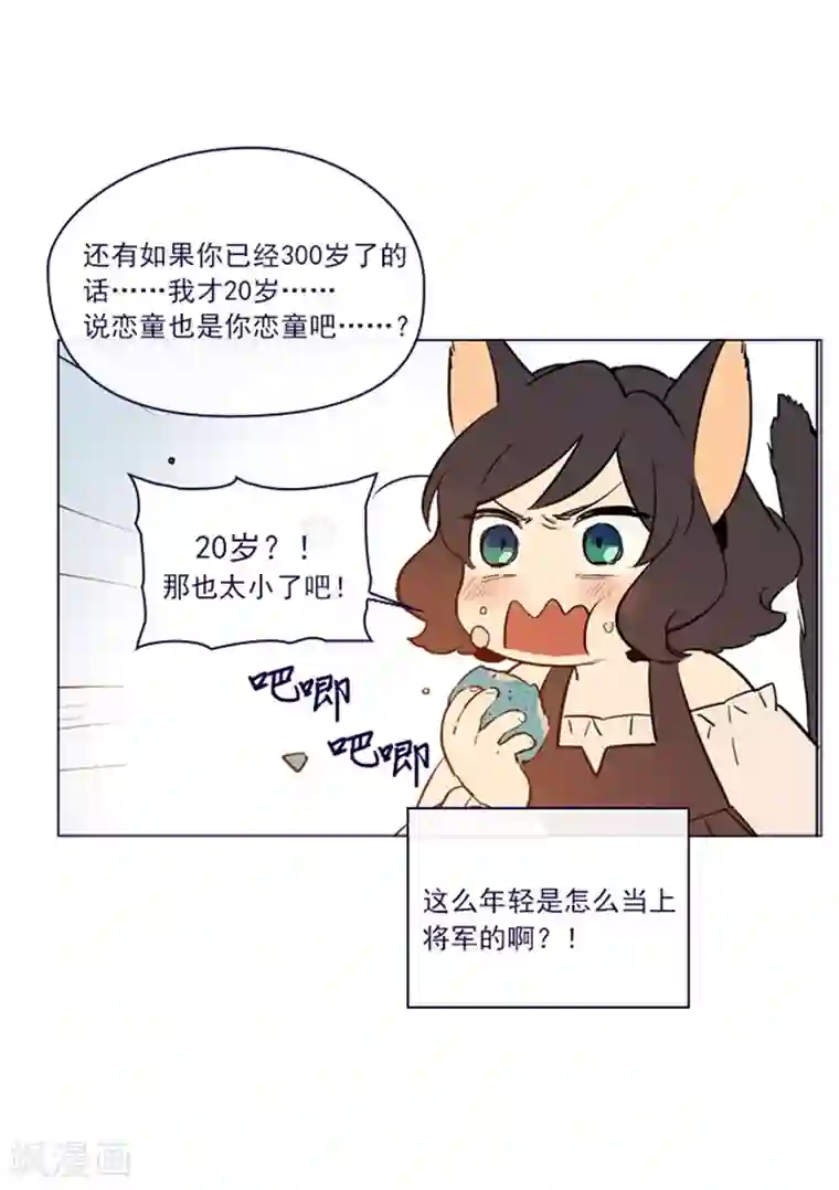 魔女的小跟班第2季4话 谁是恋童癖？