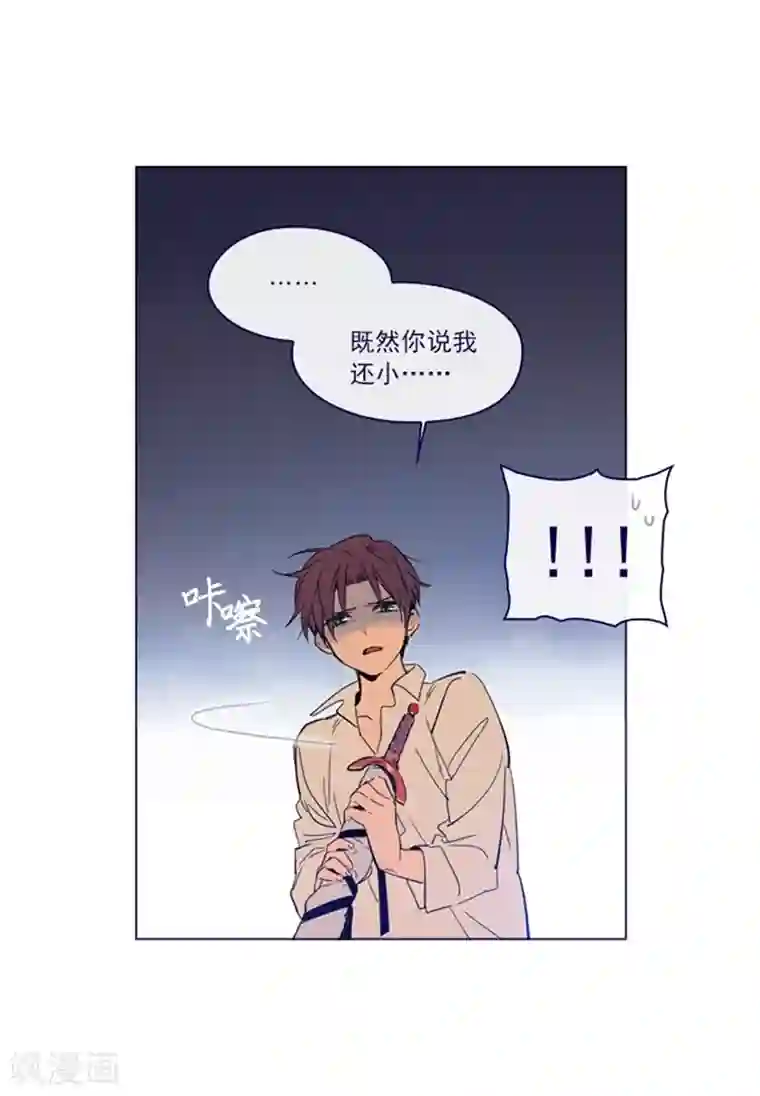 魔女的小跟班第2季4话 谁是恋童癖？