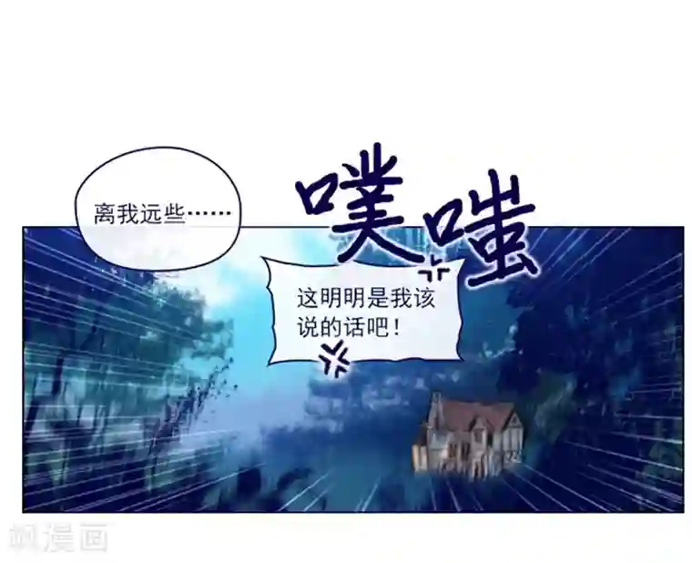 魔女的小跟班第2季4话 谁是恋童癖？