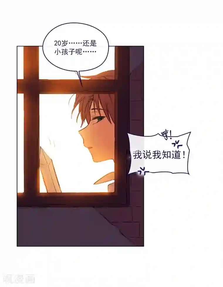 魔女的小跟班第2季4话 谁是恋童癖？