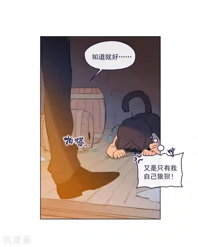 魔女的小跟班第2季4话 谁是恋童癖？