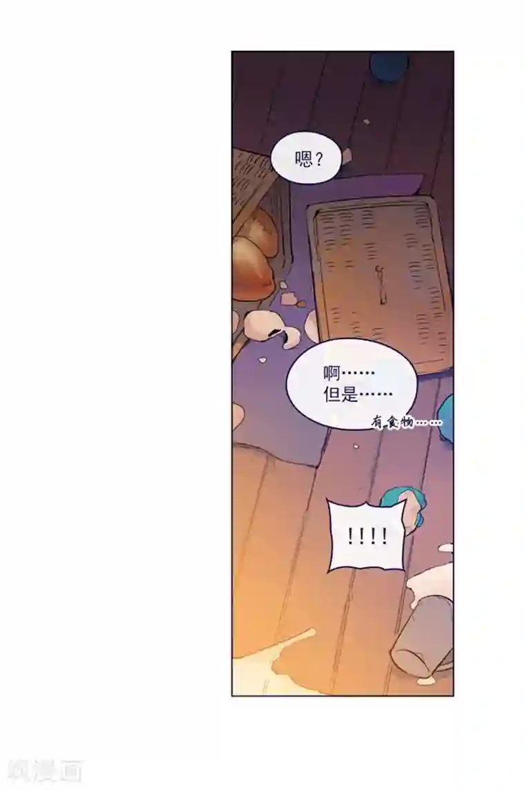 魔女的小跟班第2季4话 谁是恋童癖？
