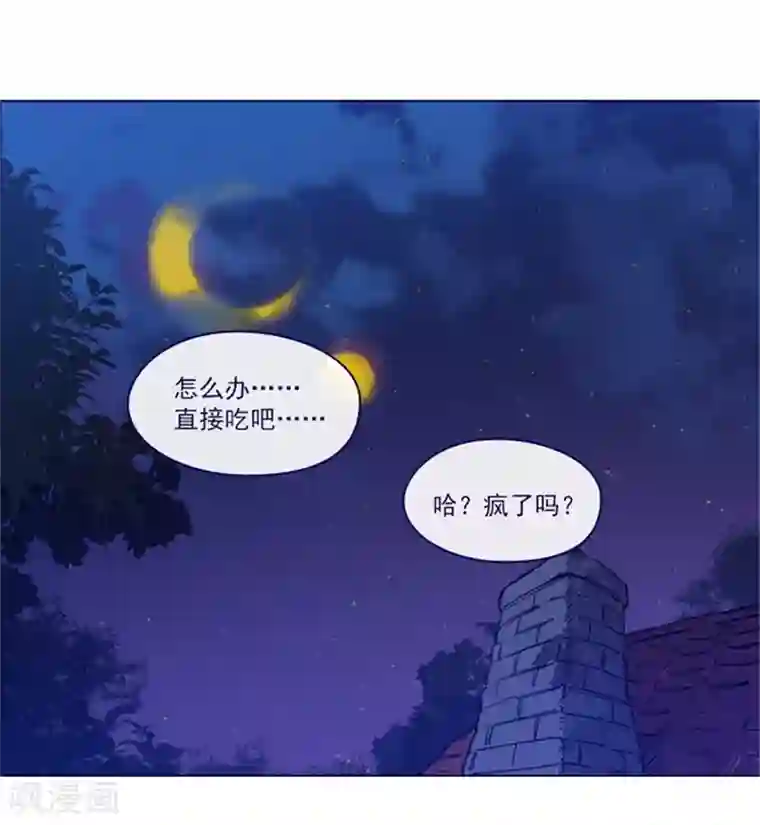 魔女的小跟班第2季4话 谁是恋童癖？