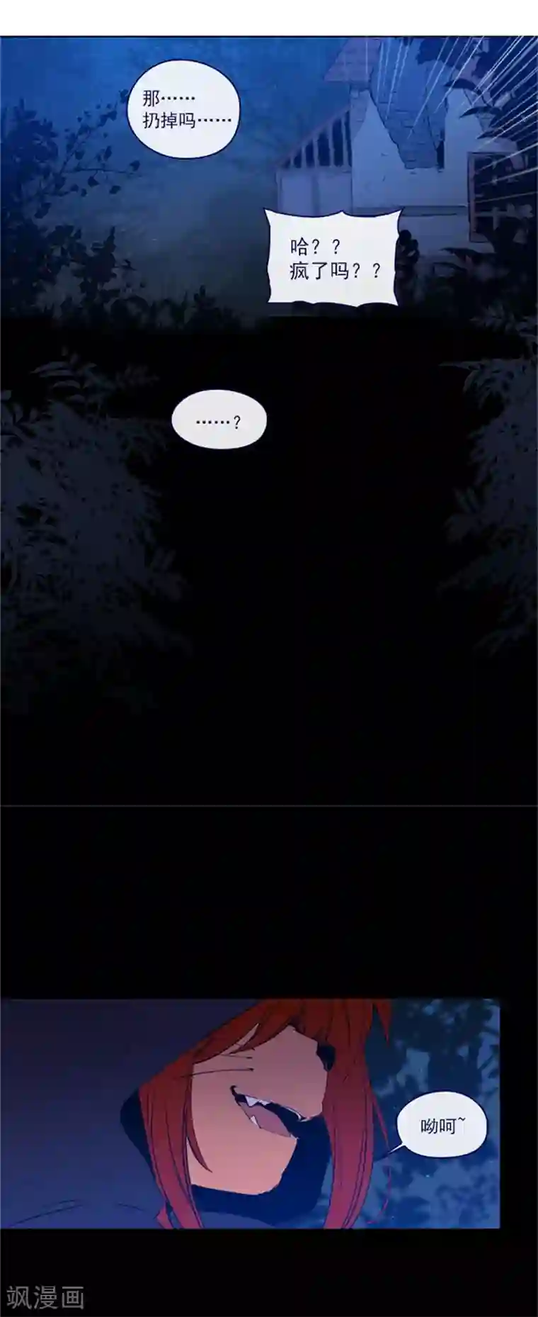 魔女的小跟班第2季4话 谁是恋童癖？