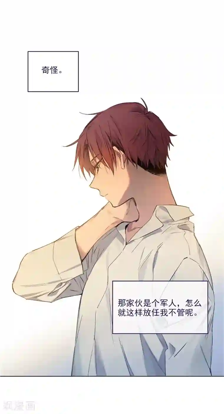魔女的小跟班第2季4话 谁是恋童癖？