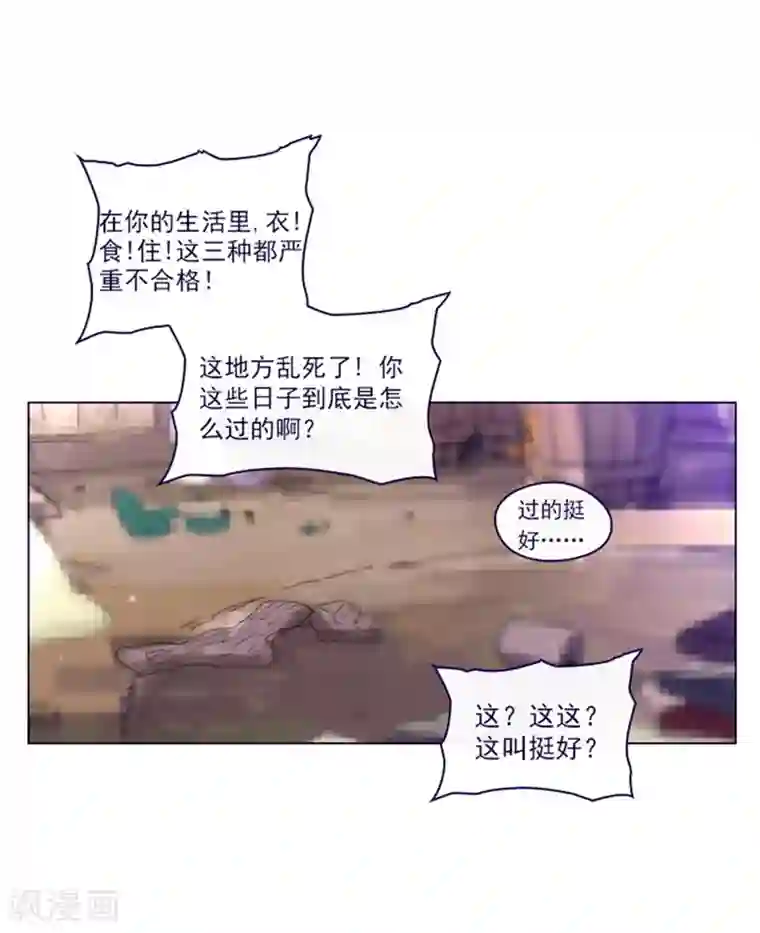 魔女的小跟班第2季5话 杀死勇者吧