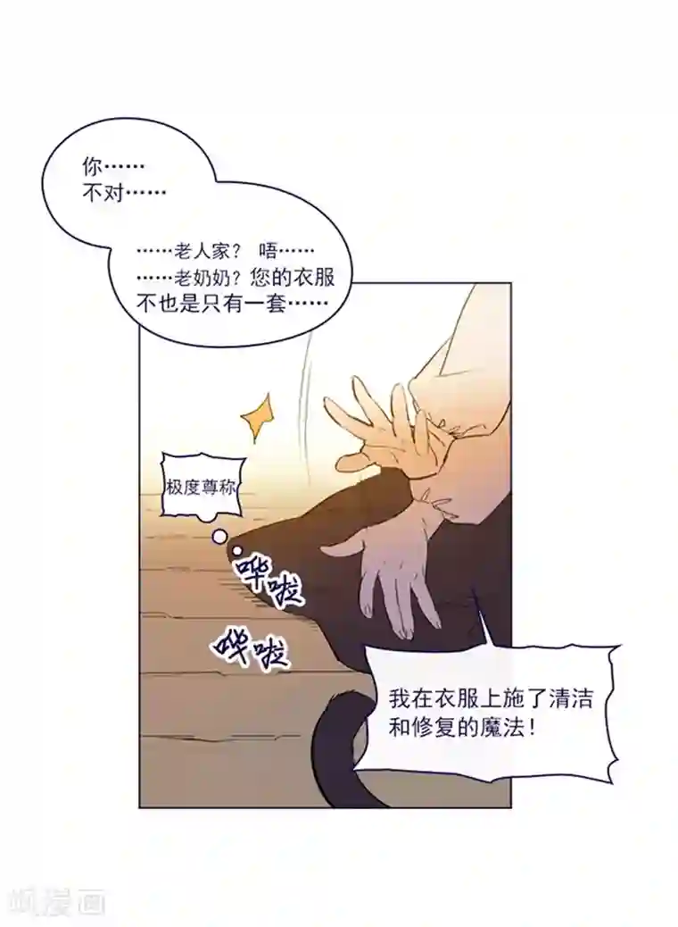 魔女的小跟班第2季5话 杀死勇者吧