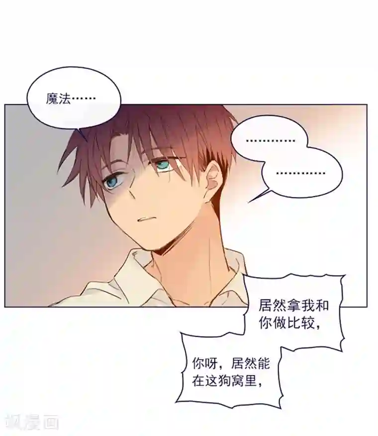 魔女的小跟班第2季5话 杀死勇者吧
