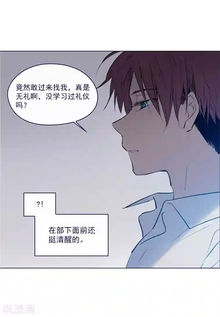 魔女的小跟班第2季5话 杀死勇者吧
