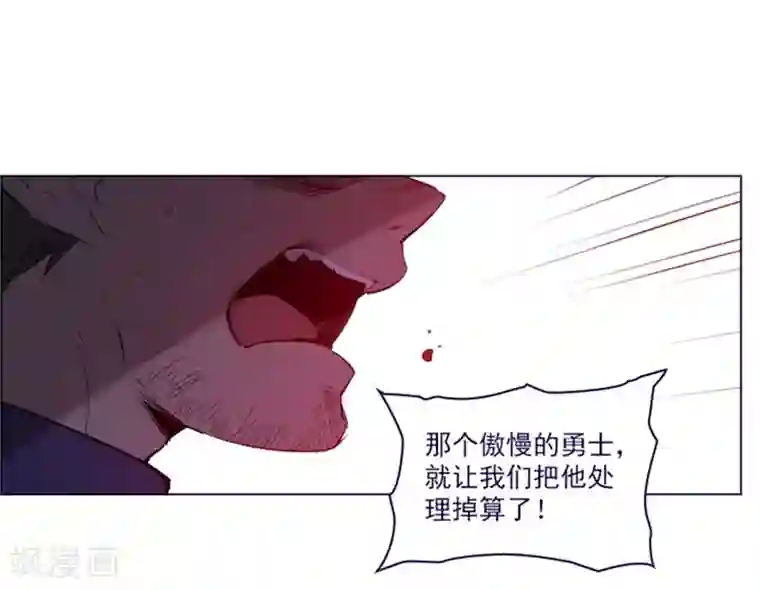 魔女的小跟班第2季5话 杀死勇者吧