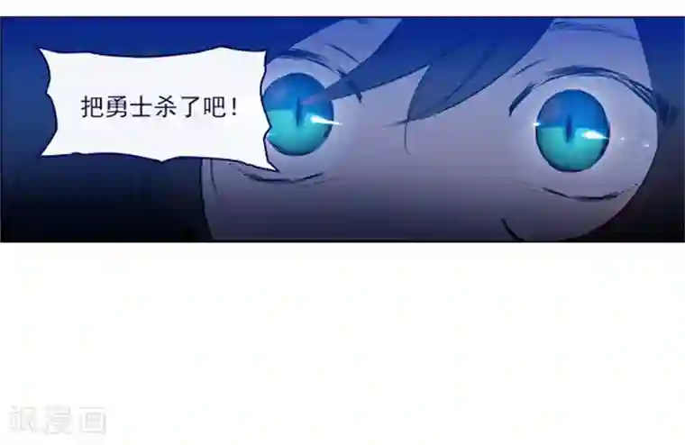 魔女的小跟班第2季5话 杀死勇者吧