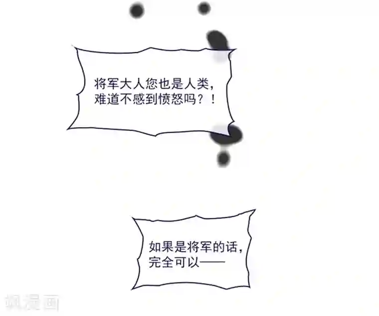 魔女的小跟班第2季5话 杀死勇者吧