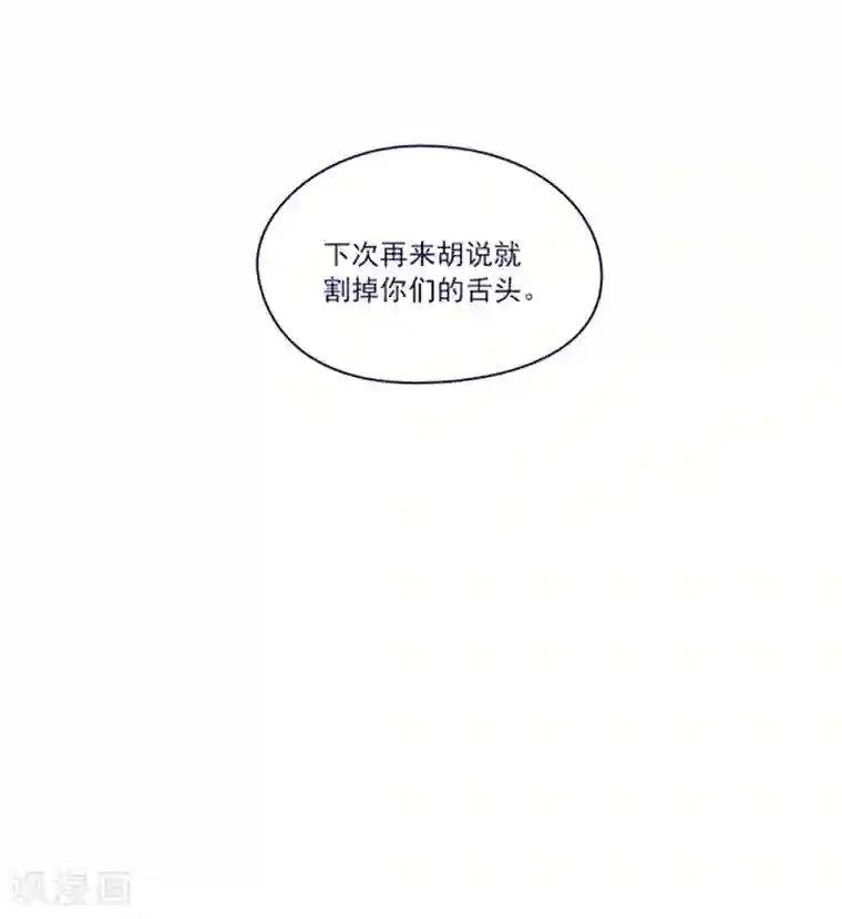 魔女的小跟班第2季5话 杀死勇者吧