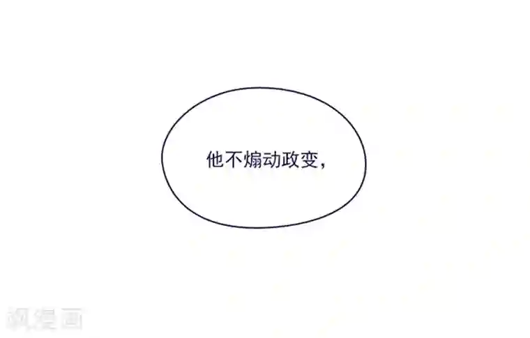 魔女的小跟班第2季5话 杀死勇者吧