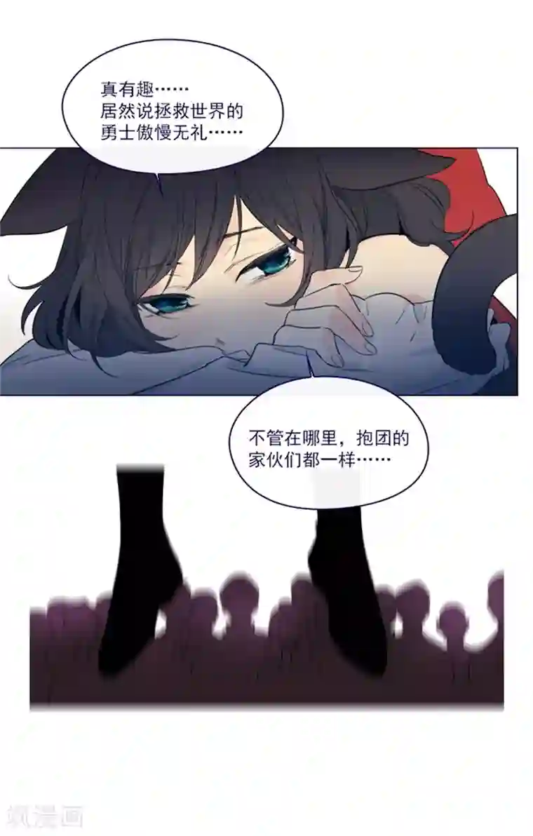 魔女的小跟班第2季5话 杀死勇者吧