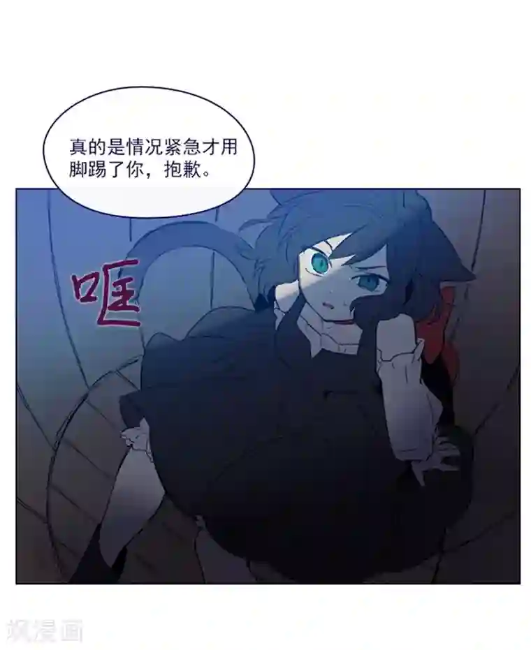 魔女的小跟班第2季5话 杀死勇者吧