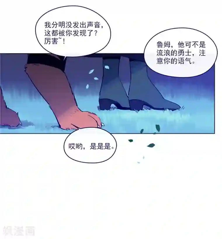魔女的小跟班第2季5话 杀死勇者吧