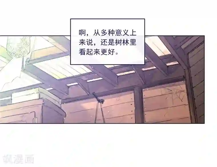 魔女的小跟班第2季5话 杀死勇者吧