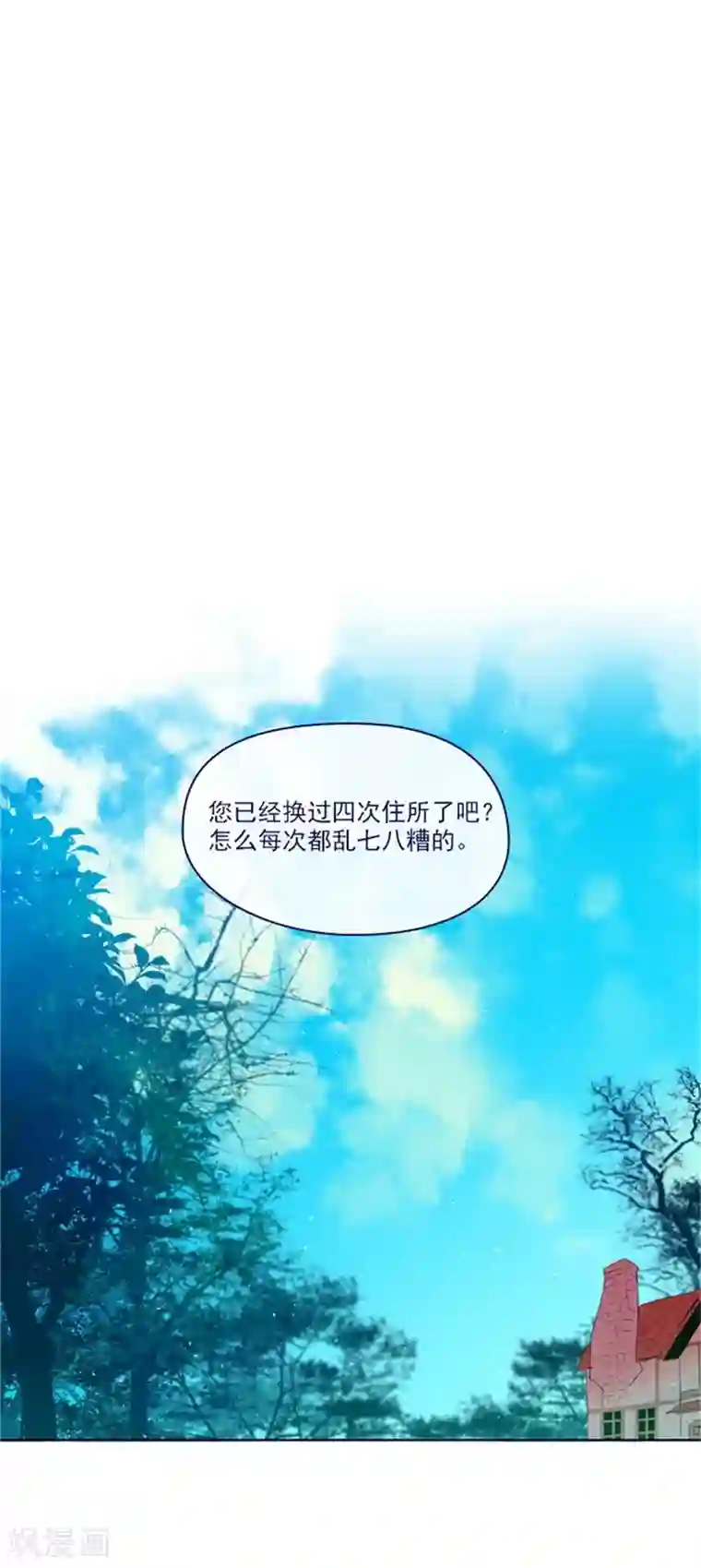 魔女的小跟班第2季6话 我需要你