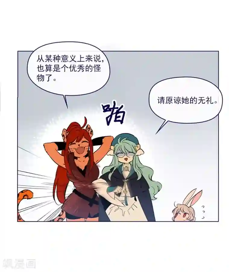 魔女的小跟班第2季6话 我需要你