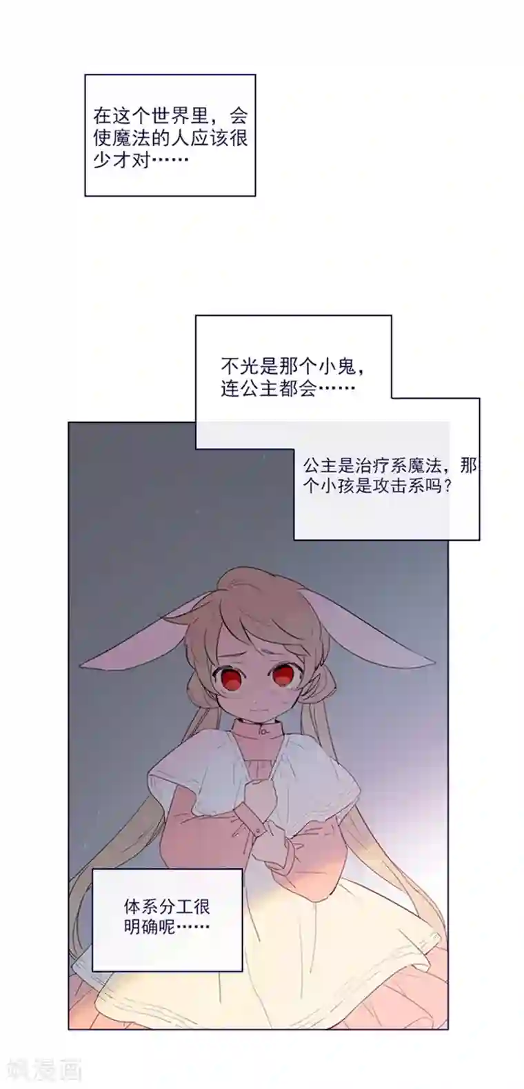 魔女的小跟班第2季6话 我需要你