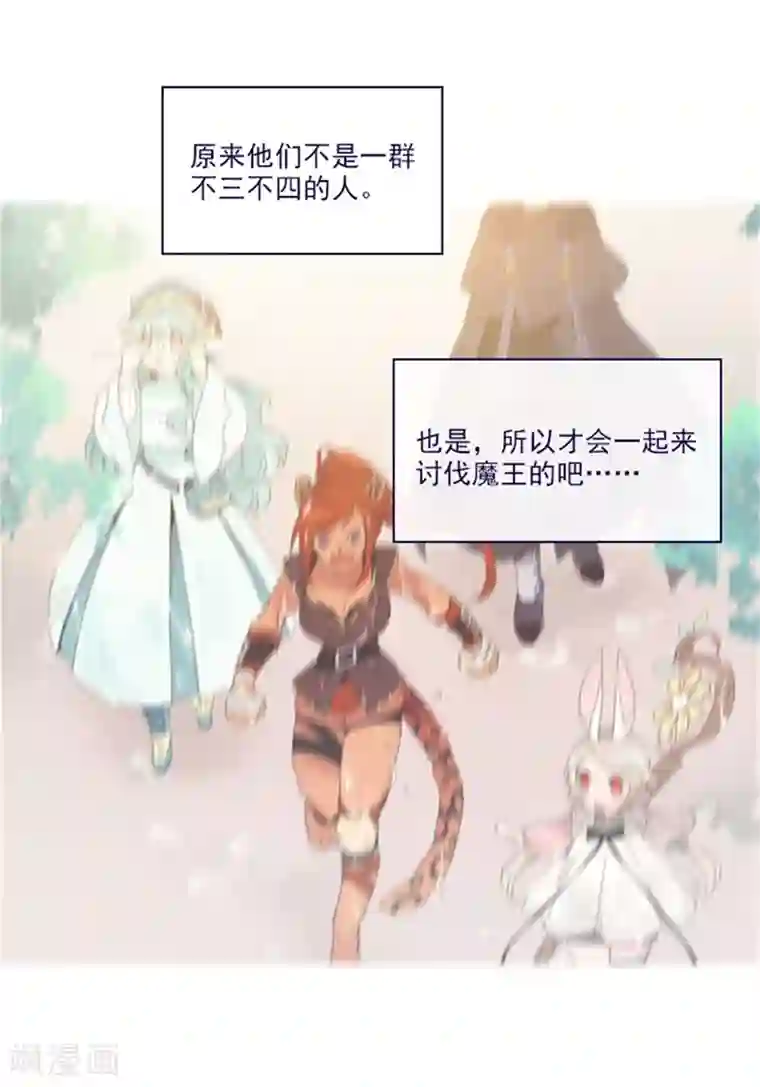 魔女的小跟班第2季6话 我需要你