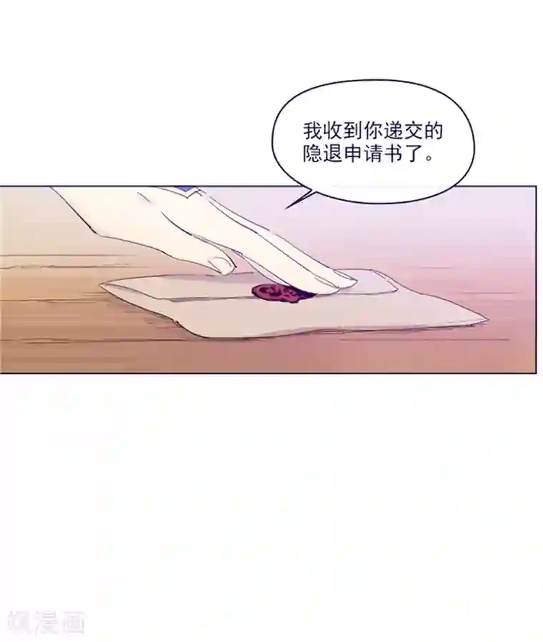 魔女的小跟班第2季6话 我需要你