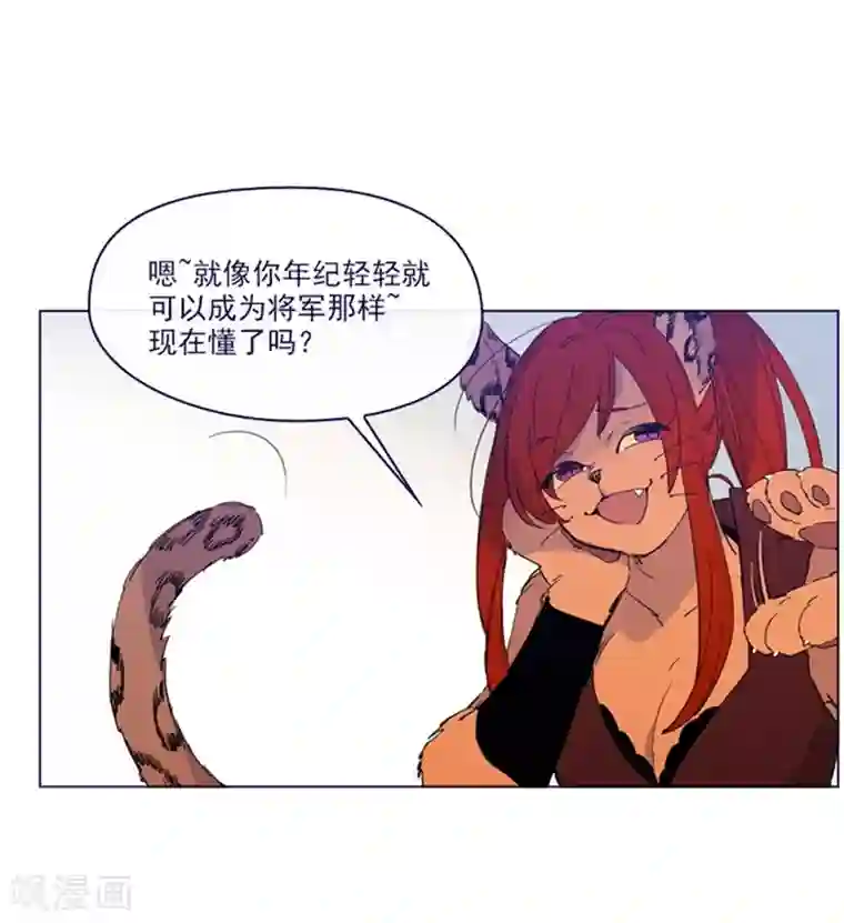 魔女的小跟班第2季6话 我需要你