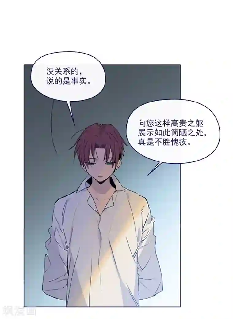 魔女的小跟班第2季6话 我需要你