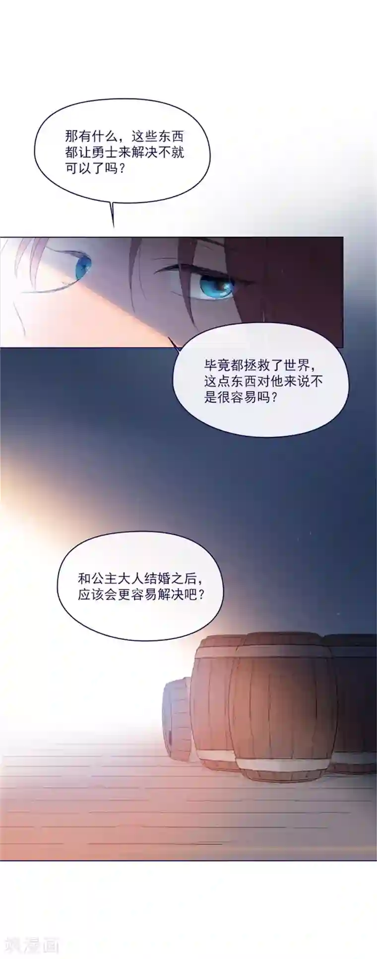 魔女的小跟班第2季6话 我需要你