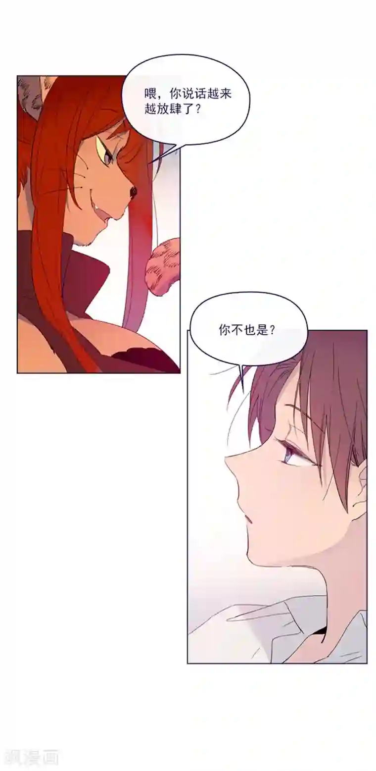魔女的小跟班第2季6话 我需要你