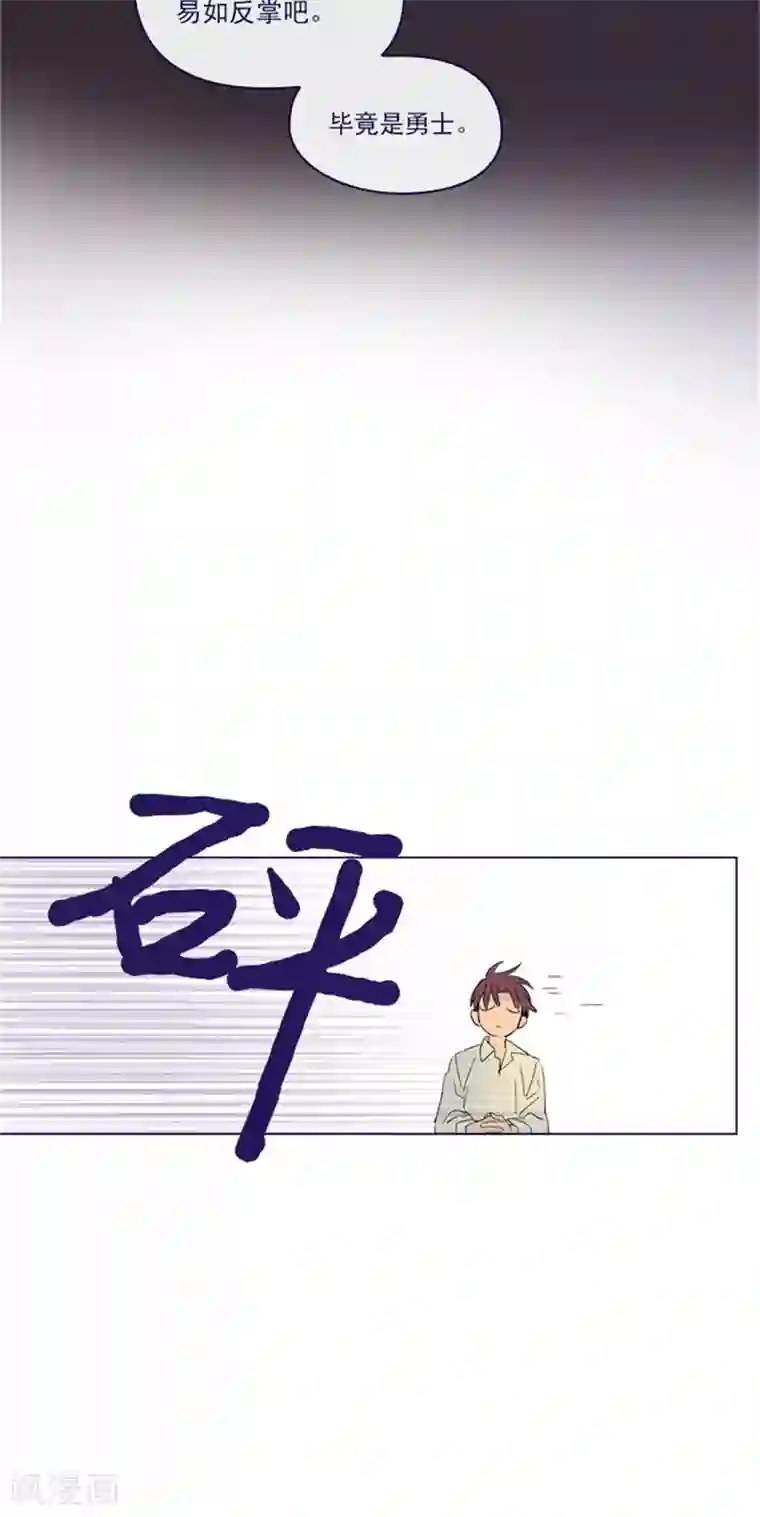 魔女的小跟班第2季6话 我需要你