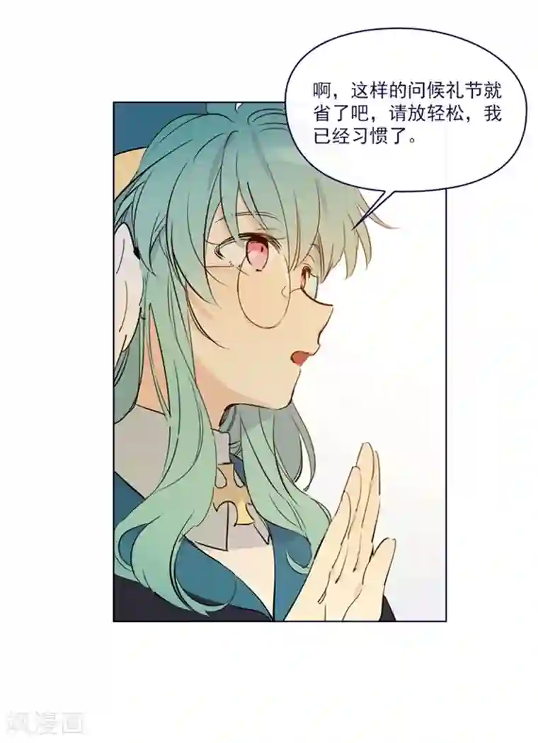 魔女的小跟班第2季6话 我需要你