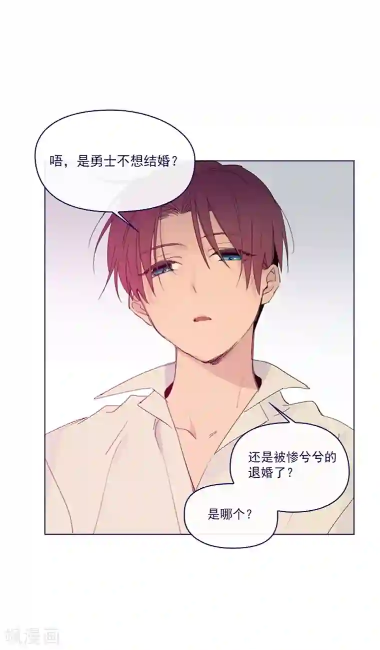 魔女的小跟班第2季6话 我需要你