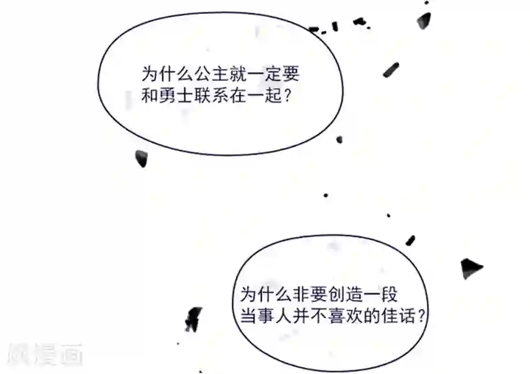 魔女的小跟班第2季6话 我需要你