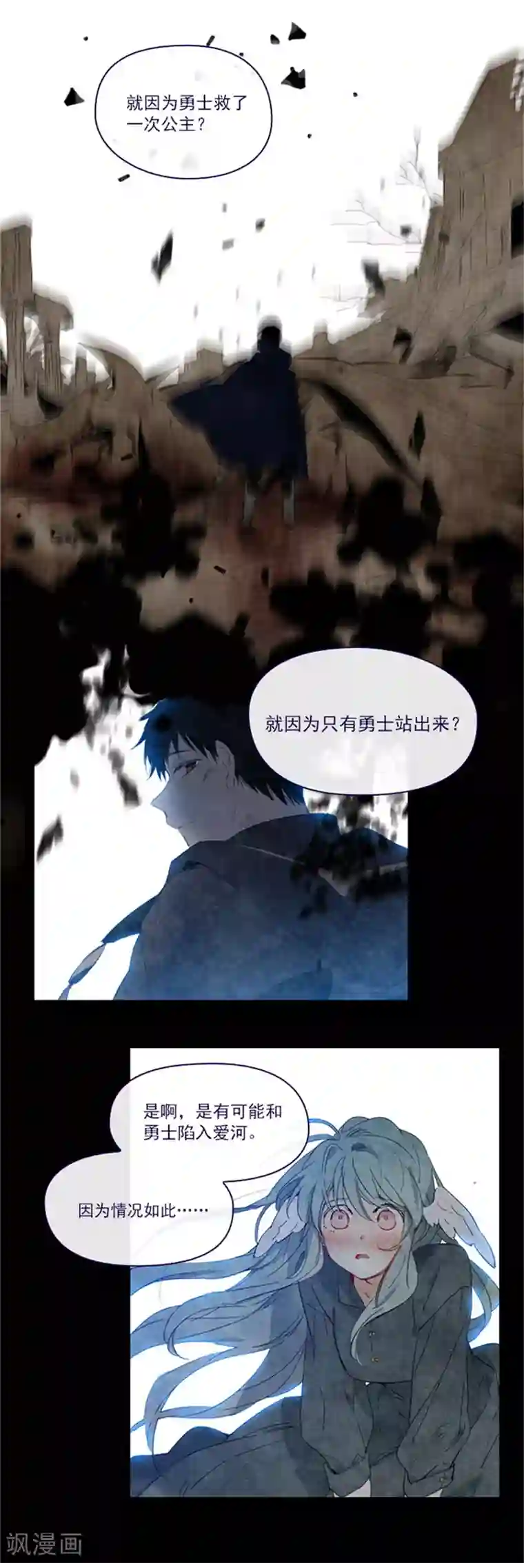 魔女的小跟班第2季6话 我需要你