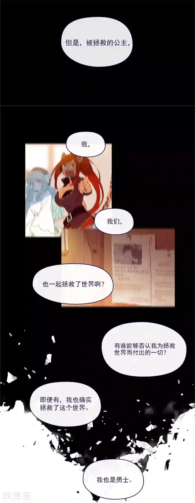 魔女的小跟班第2季6话 我需要你