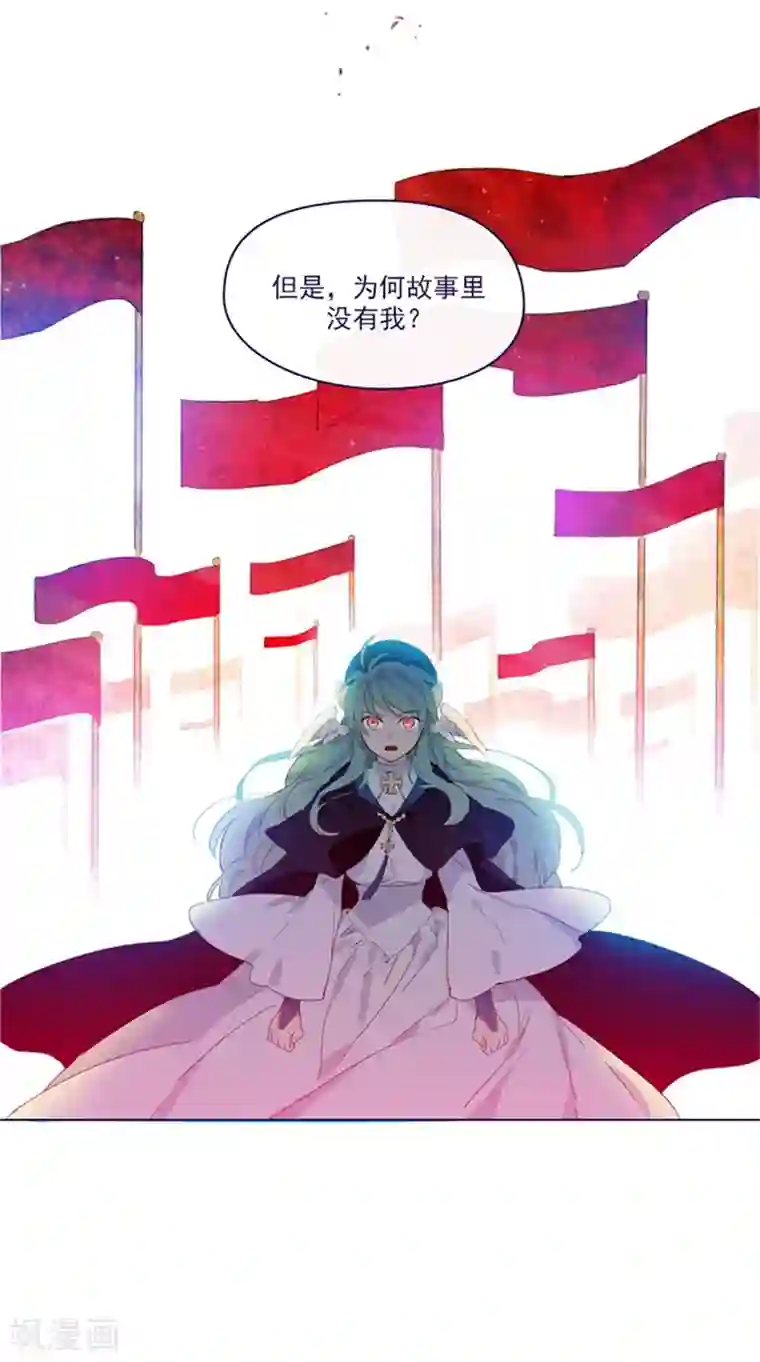 魔女的小跟班第2季6话 我需要你