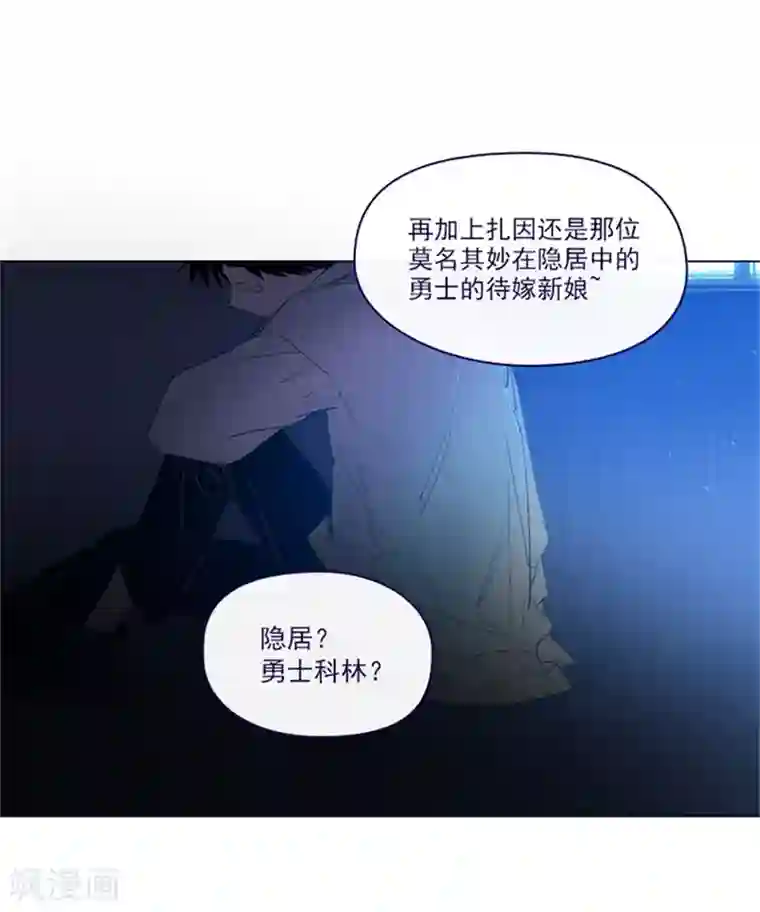 魔女的小跟班第2季6话 我需要你