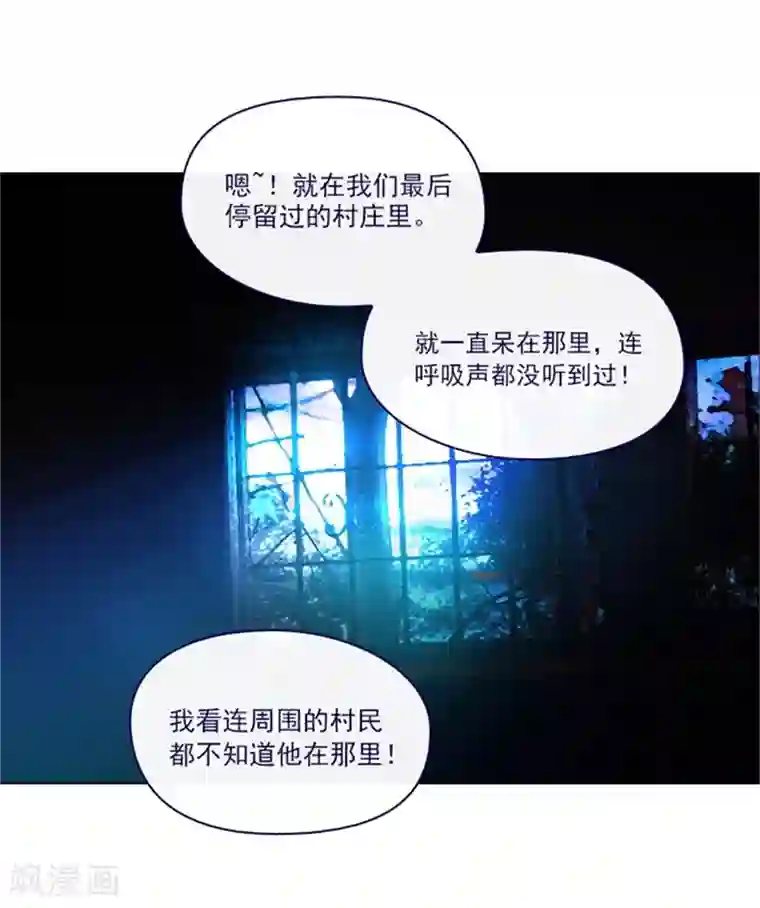 魔女的小跟班第2季6话 我需要你