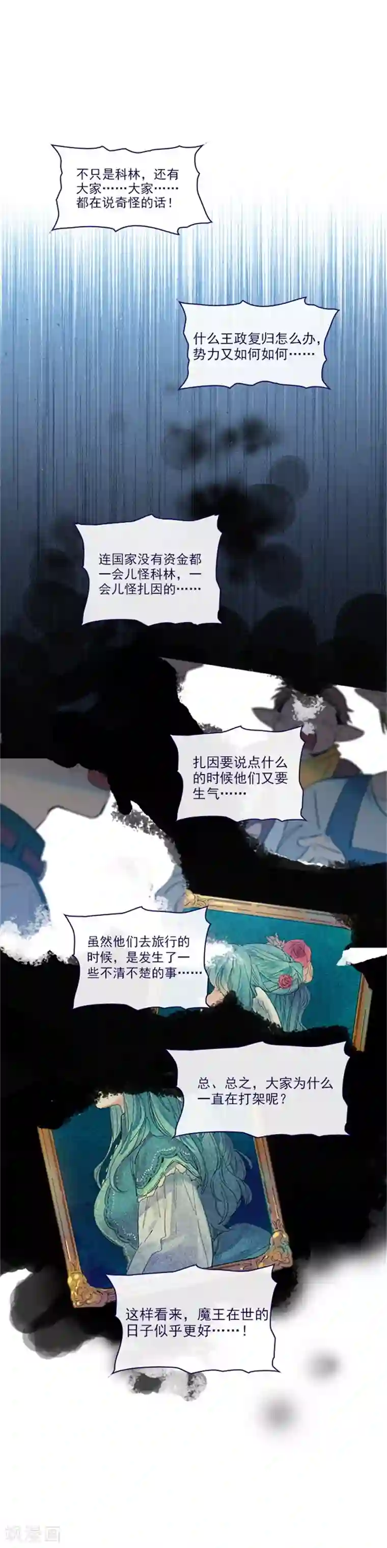魔女的小跟班第2季6话 我需要你