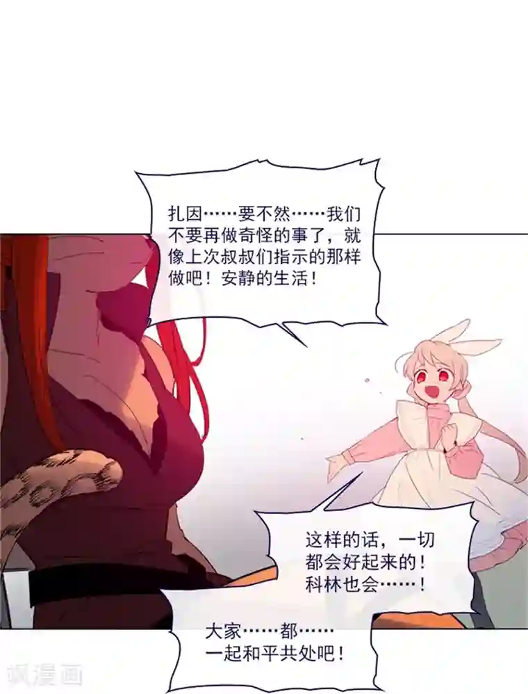 魔女的小跟班第2季6话 我需要你